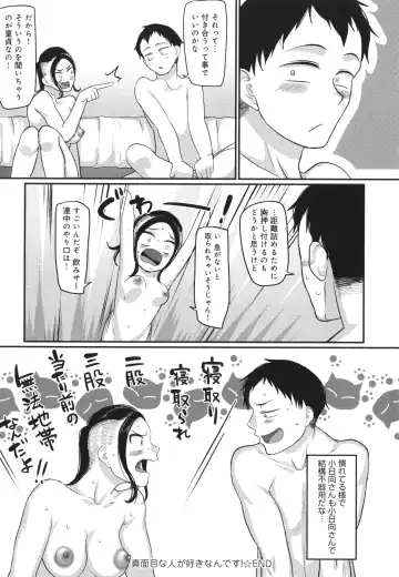 [Yamamoto Zenzen] Nani Miten da yo! - What are you looking at? Fhentai - Page 77