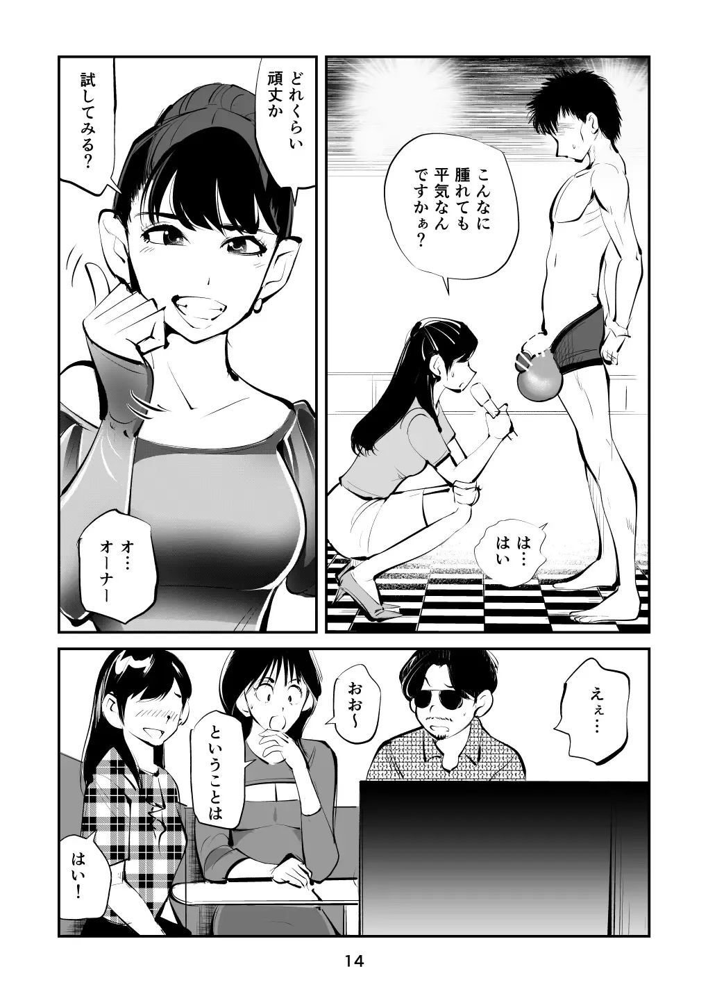 [Makunouchi] Kintama o tsubushita joshi-ana Fhentai.net - Page 14