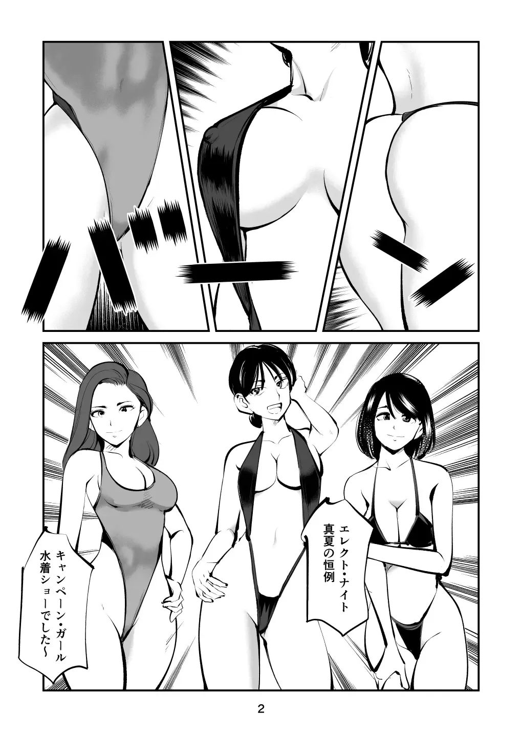 [Makunouchi] Kintama o tsubushita joshi-ana Fhentai.net - Page 2