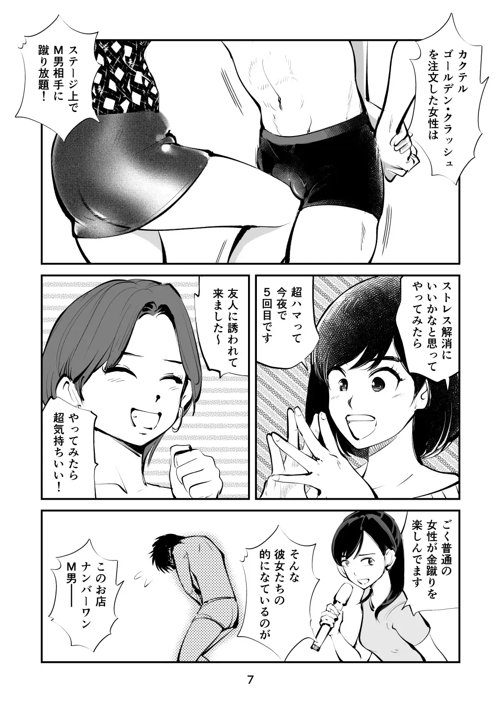 [Makunouchi] Kintama o tsubushita joshi-ana Fhentai.net - Page 7