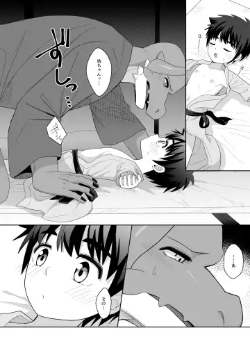 [Kasane Haruo] Ryuuto to Bocchan no Iru Onsen Ryokan3~ Ore to Mirai no Danna-sama Kara~ Fhentai.net - Page 11