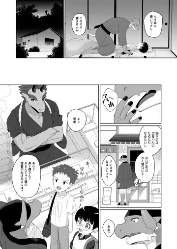 [Kasane Haruo] Ryuuto to Bocchan no Iru Onsen Ryokan3~ Ore to Mirai no Danna-sama Kara~ Fhentai.net - Page 12