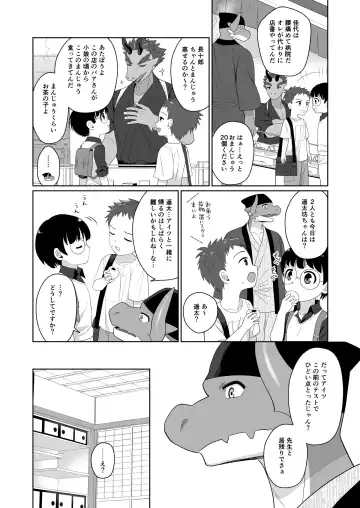 [Kasane Haruo] Ryuuto to Bocchan no Iru Onsen Ryokan3~ Ore to Mirai no Danna-sama Kara~ Fhentai.net - Page 13