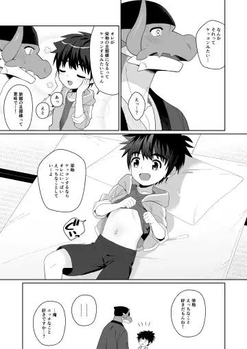 [Kasane Haruo] Ryuuto to Bocchan no Iru Onsen Ryokan3~ Ore to Mirai no Danna-sama Kara~ Fhentai.net - Page 28