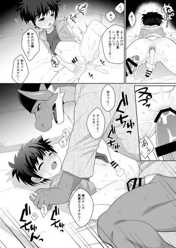 [Kasane Haruo] Ryuuto to Bocchan no Iru Onsen Ryokan3~ Ore to Mirai no Danna-sama Kara~ Fhentai.net - Page 35