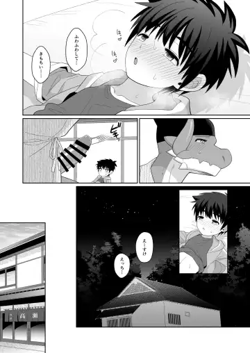 [Kasane Haruo] Ryuuto to Bocchan no Iru Onsen Ryokan3~ Ore to Mirai no Danna-sama Kara~ Fhentai.net - Page 40