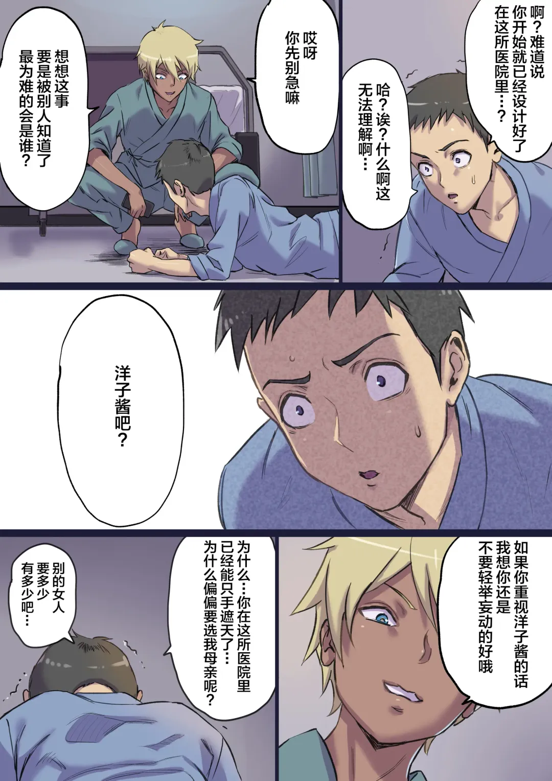 [Shibire Hitsuji] Zoku Tonari no Bed de Netorareru Kangoshi Jukubo Fhentai - Page 10