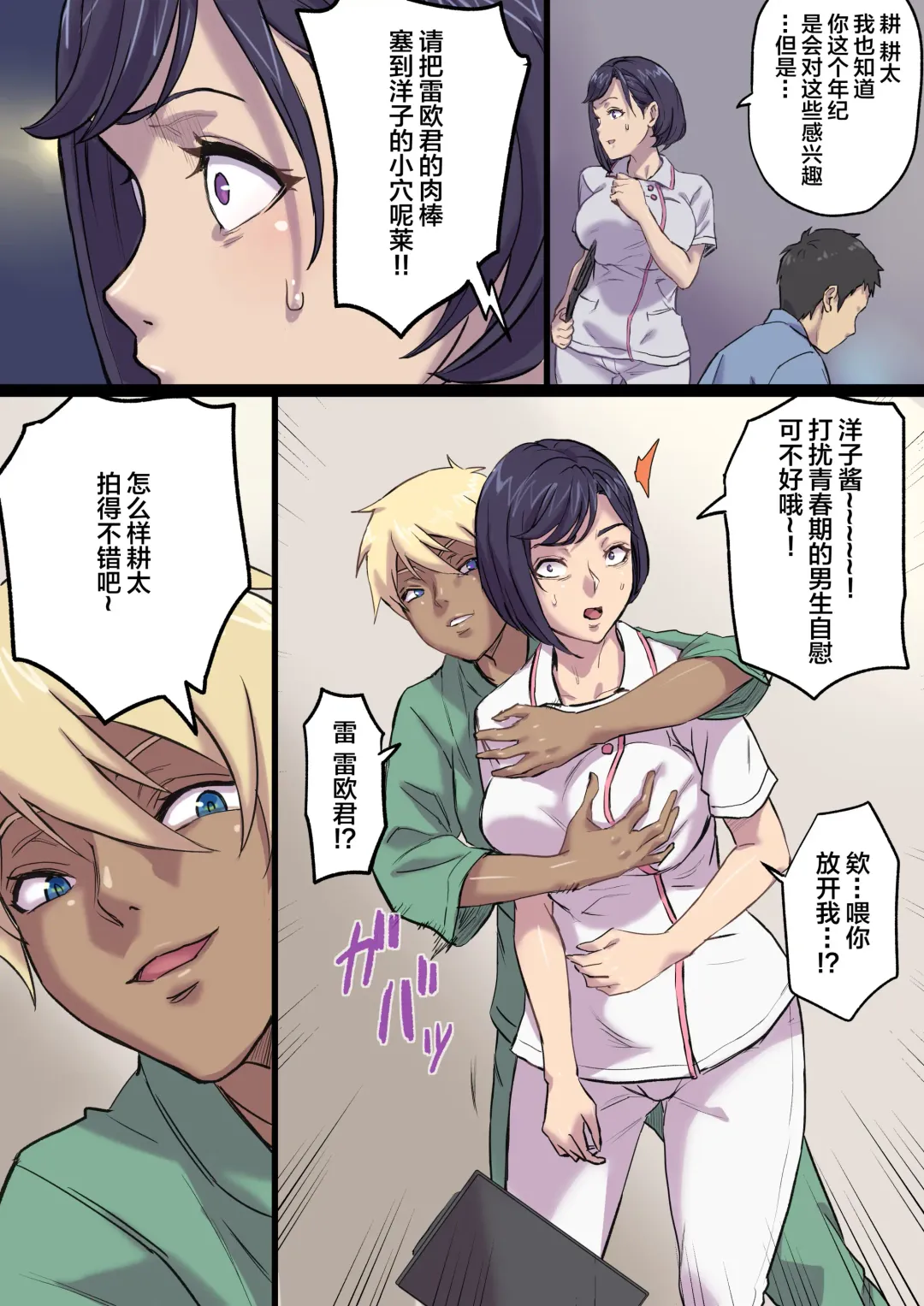 [Shibire Hitsuji] Zoku Tonari no Bed de Netorareru Kangoshi Jukubo Fhentai - Page 33