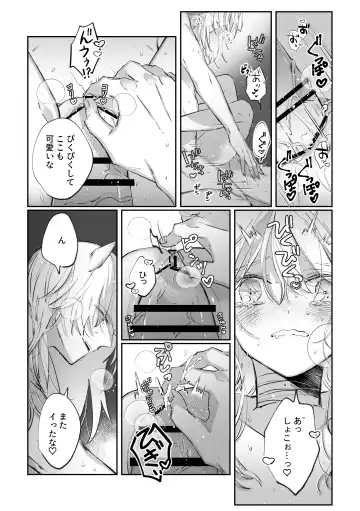 Datto wa Ookami no Ai wo Shiru Fhentai.net - Page 28