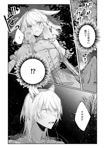 Datto wa Ookami no Ai wo Shiru Fhentai.net - Page 4