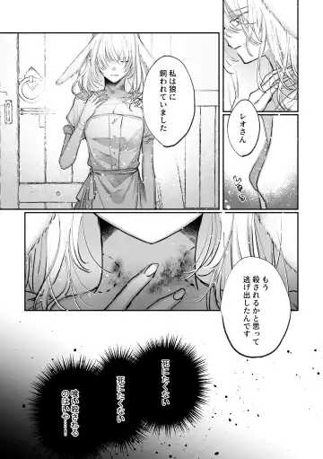 Datto wa Ookami no Ai wo Shiru Fhentai.net - Page 41