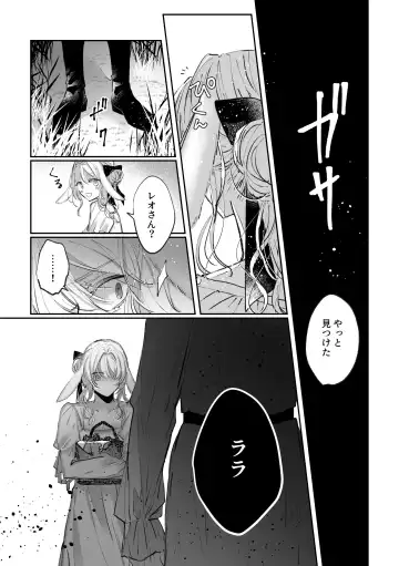 Datto wa Ookami no Ai wo Shiru Fhentai.net - Page 47