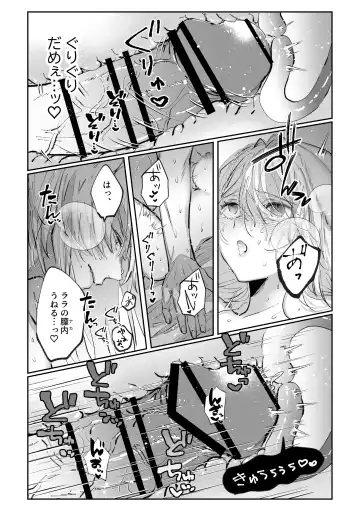 Datto wa Ookami no Ai wo Shiru Fhentai.net - Page 69