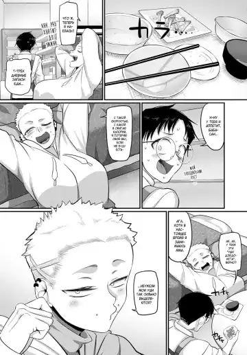 [Yamamoto Zenzen] Aragae! Kinnikujyo no Mount position!! | Мускулистая женщина в доминантной позиции!! Fhentai - Page 6