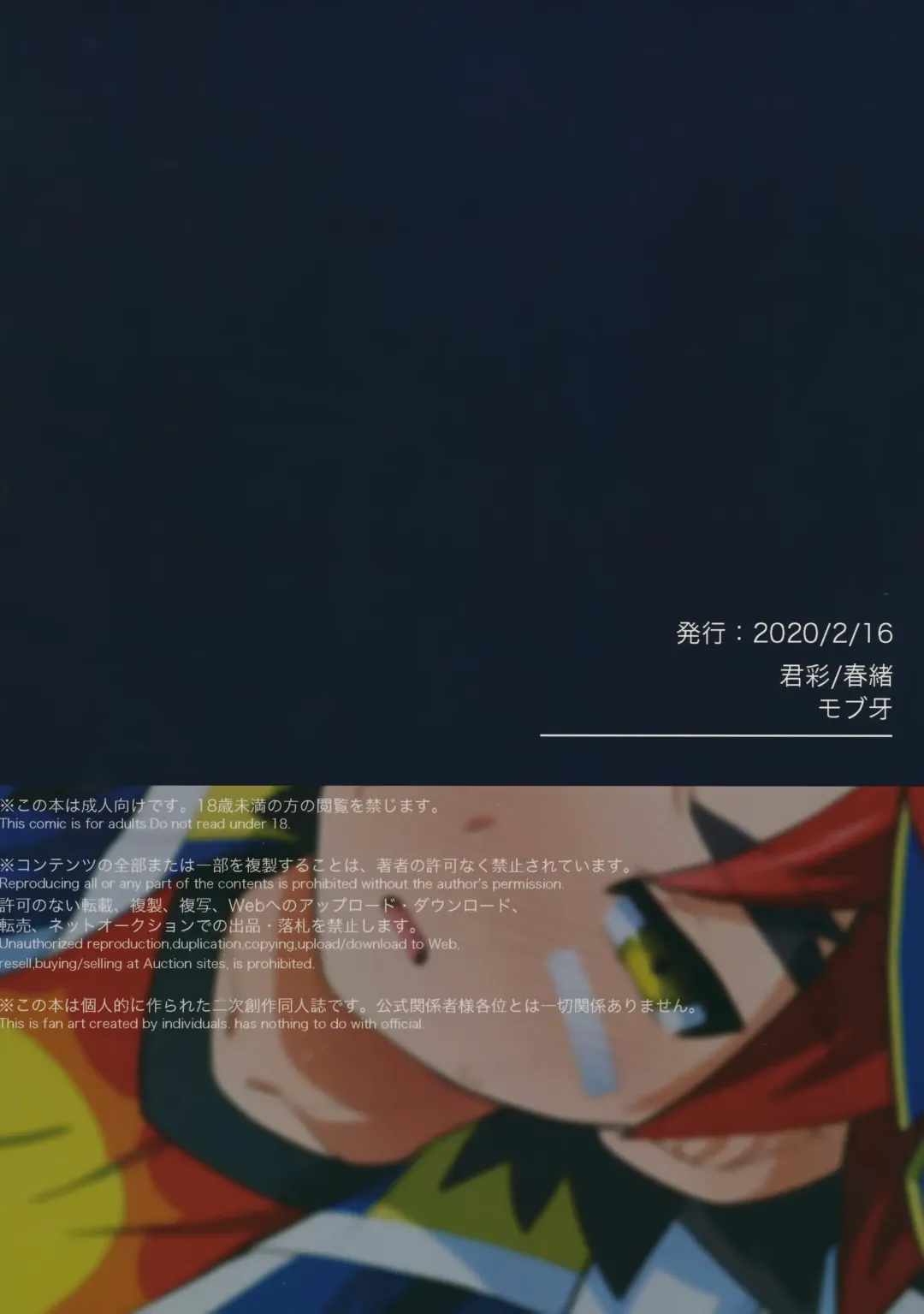 [Kasane Haruo] Misshitsu・Suimin・Kanroku Fhentai - Page 38