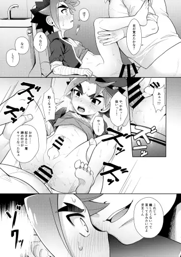 [Kasane Haruo] Misshitsu・Suimin・Kanroku Fhentai.net - Page 12