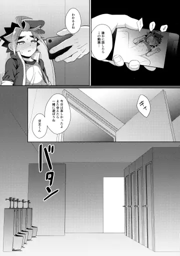 [Kasane Haruo] Misshitsu・Suimin・Kanroku Fhentai.net - Page 32