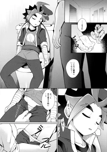 [Kasane Haruo] Misshitsu・Suimin・Kanroku Fhentai.net - Page 5