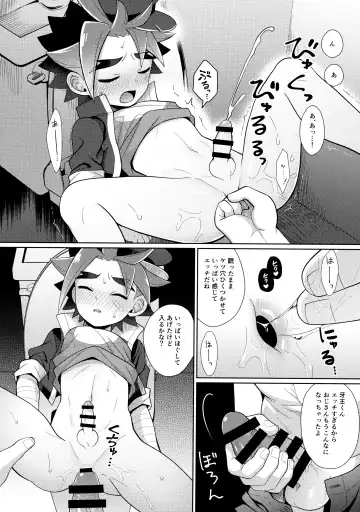 [Kasane Haruo] Misshitsu・Suimin・Kanroku Fhentai.net - Page 9