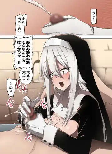 Sister ni Ecchi na Akuma Harai o Shite Morau Hanashi Fhentai.net - Page 8