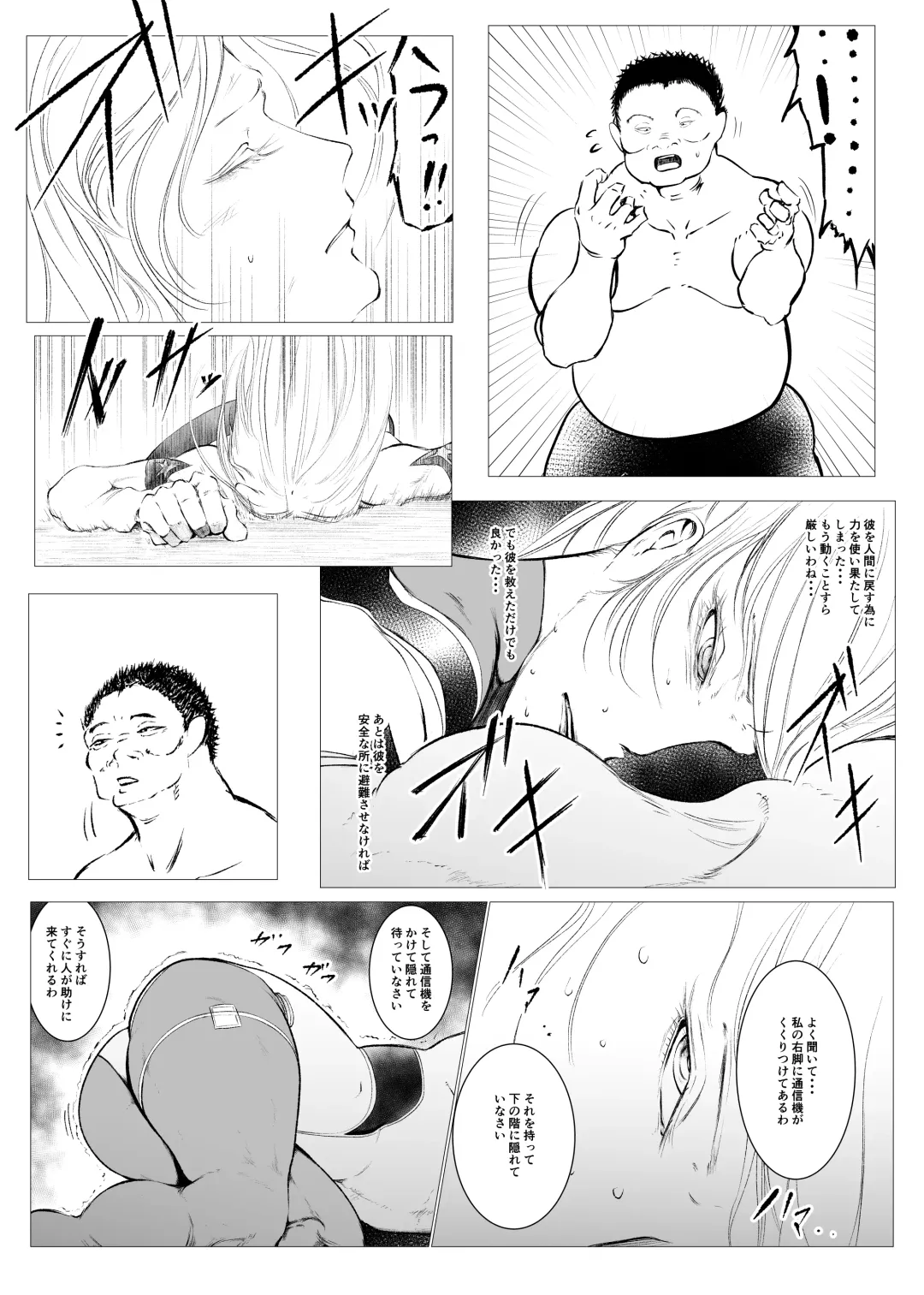 Superheroine Ema no Haiboku 6 Fhentai.net - Page 17