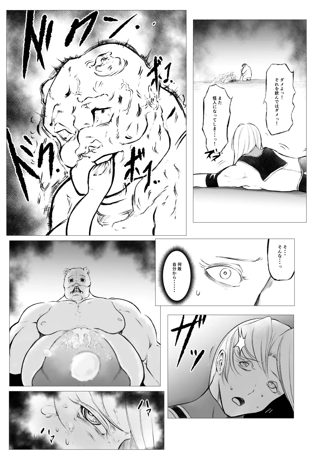 Superheroine Ema no Haiboku 6 Fhentai.net - Page 19