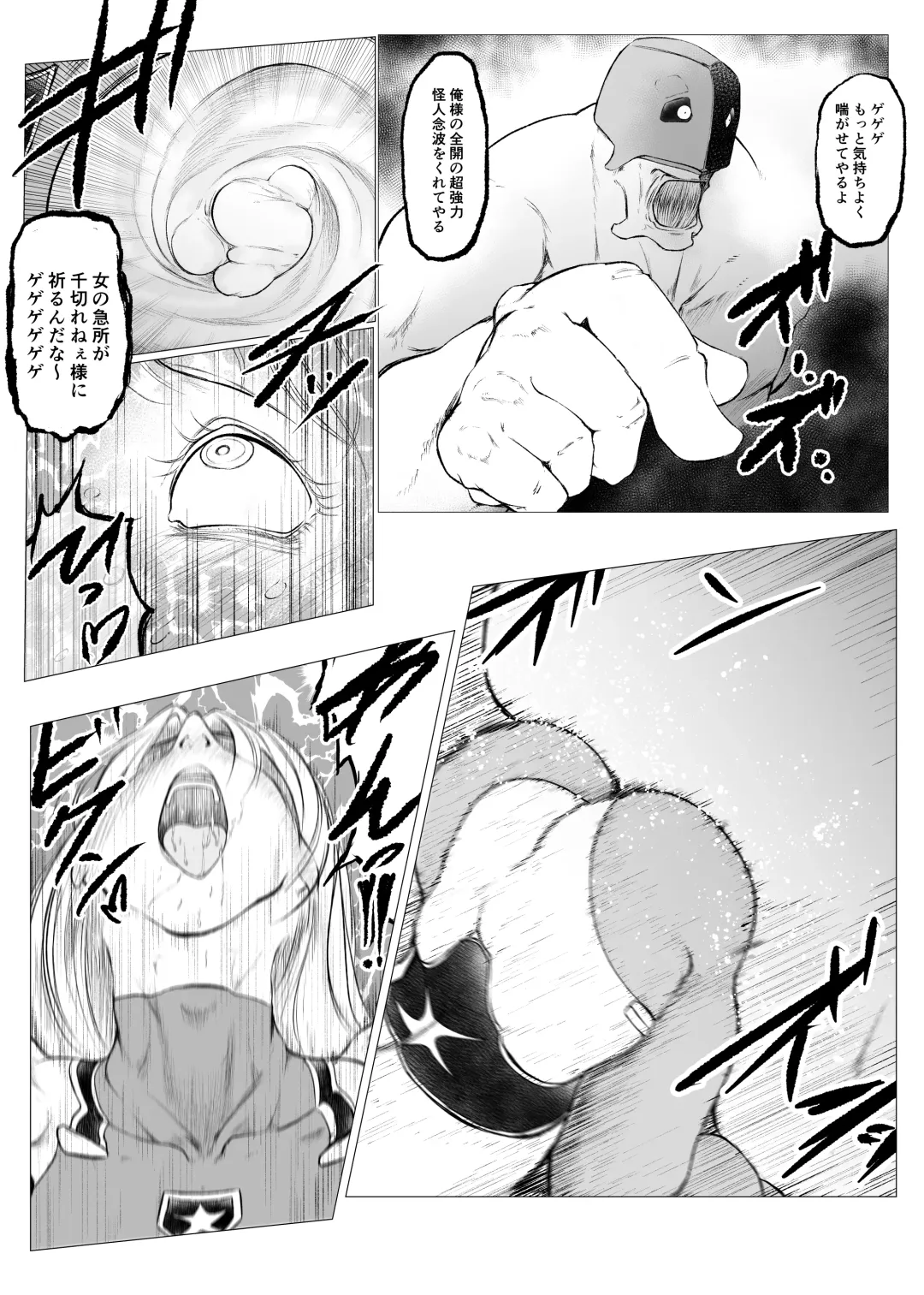 Superheroine Ema no Haiboku 6 Fhentai.net - Page 26