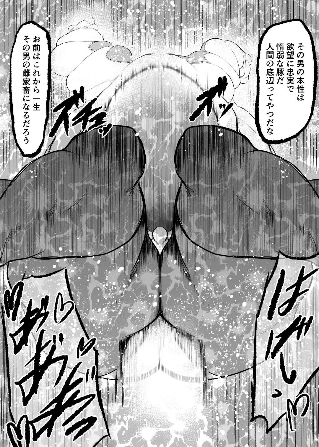 Superheroine Ema no Haiboku 6 Fhentai.net - Page 28