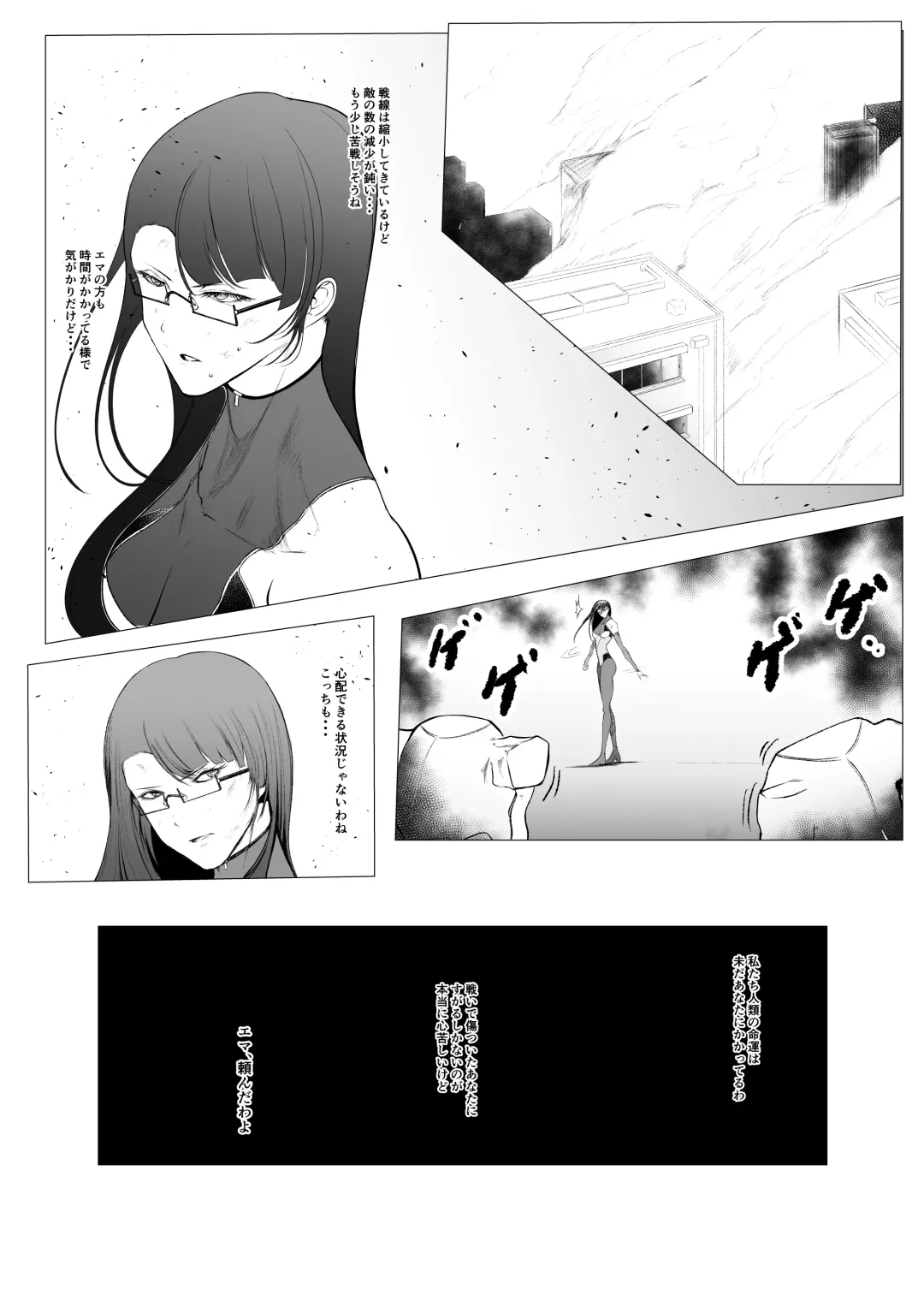 Superheroine Ema no Haiboku 6 Fhentai.net - Page 3