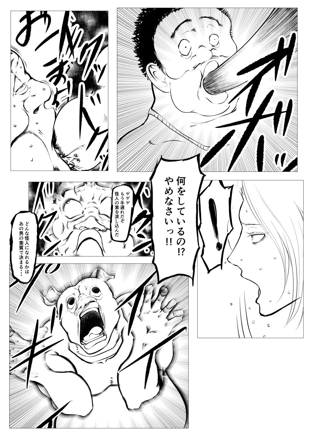 Superheroine Ema no Haiboku 6 Fhentai.net - Page 9