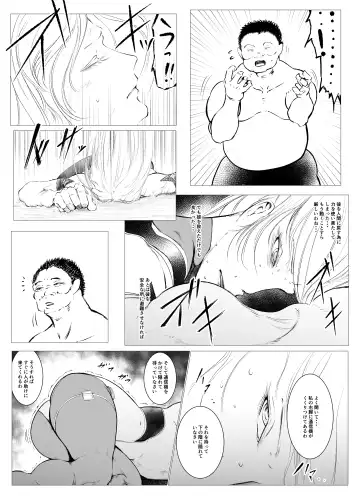 Superheroine Ema no Haiboku 6 Fhentai.net - Page 17