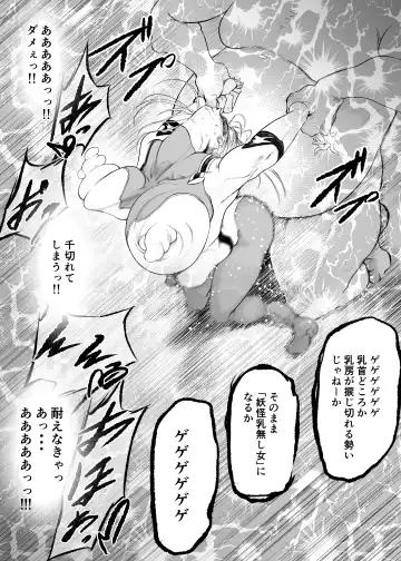 Superheroine Ema no Haiboku 6 Fhentai.net - Page 27