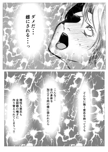 Superheroine Ema no Haiboku 6 Fhentai.net - Page 29