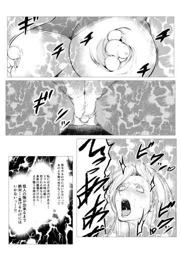 Superheroine Ema no Haiboku 6 Fhentai.net - Page 7