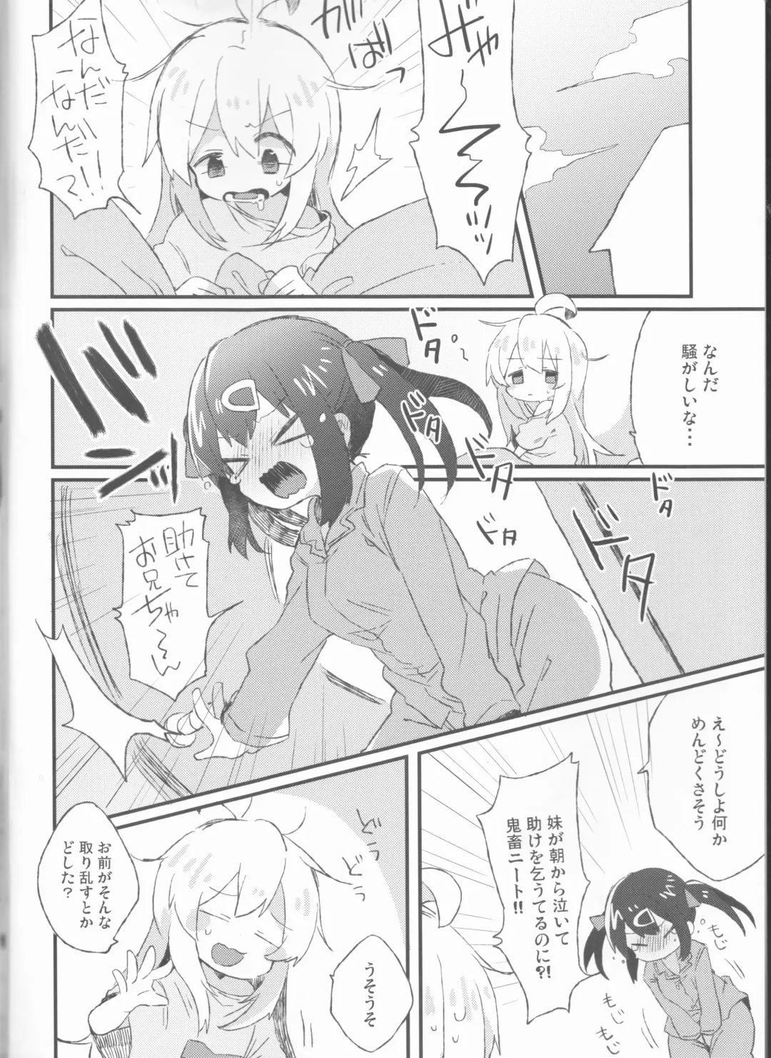 [Satotuki Tiyo] Datte Ore wa Onii-chan da mon na Fhentai - Page 3