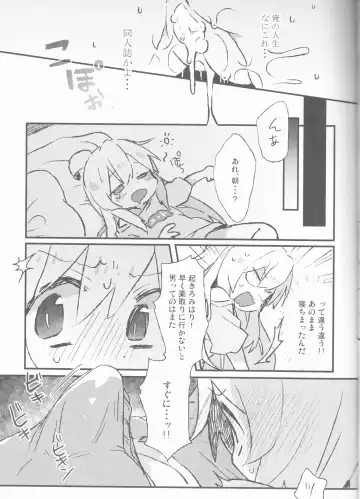 [Satotuki Tiyo] Datte Ore wa Onii-chan da mon na Fhentai - Page 14