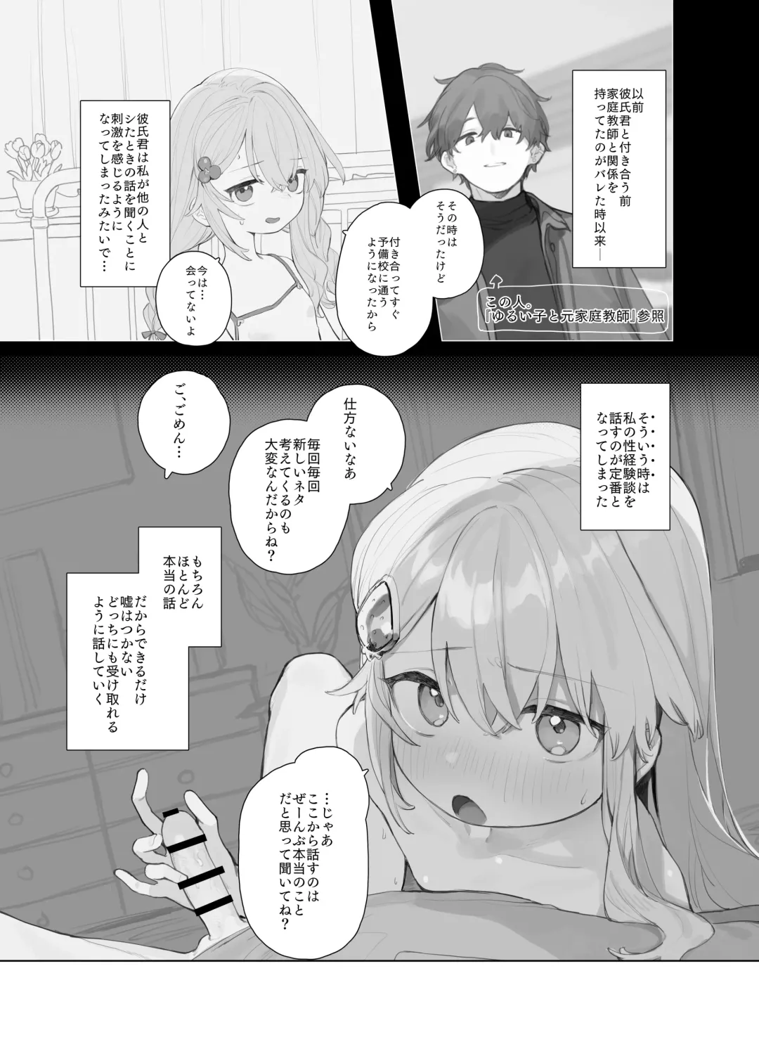 [Murasaki Shingou] Yuruiko NTR Houkoku Halloween Hen Fhentai.net - Page 4