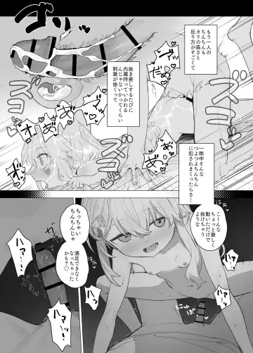 [Murasaki Shingou] Yuruiko NTR Houkoku Halloween Hen Fhentai.net - Page 14