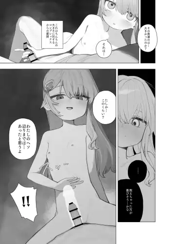 [Murasaki Shingou] Yuruiko NTR Houkoku Halloween Hen Fhentai.net - Page 8