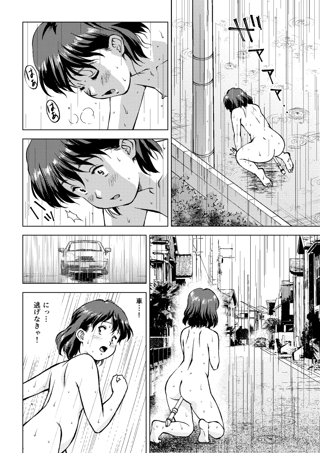 Okada-san no Shippo Fhentai.net - Page 22