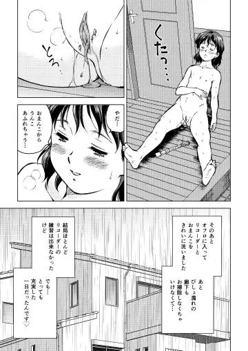 Okada-san no Shippo Fhentai.net - Page 31