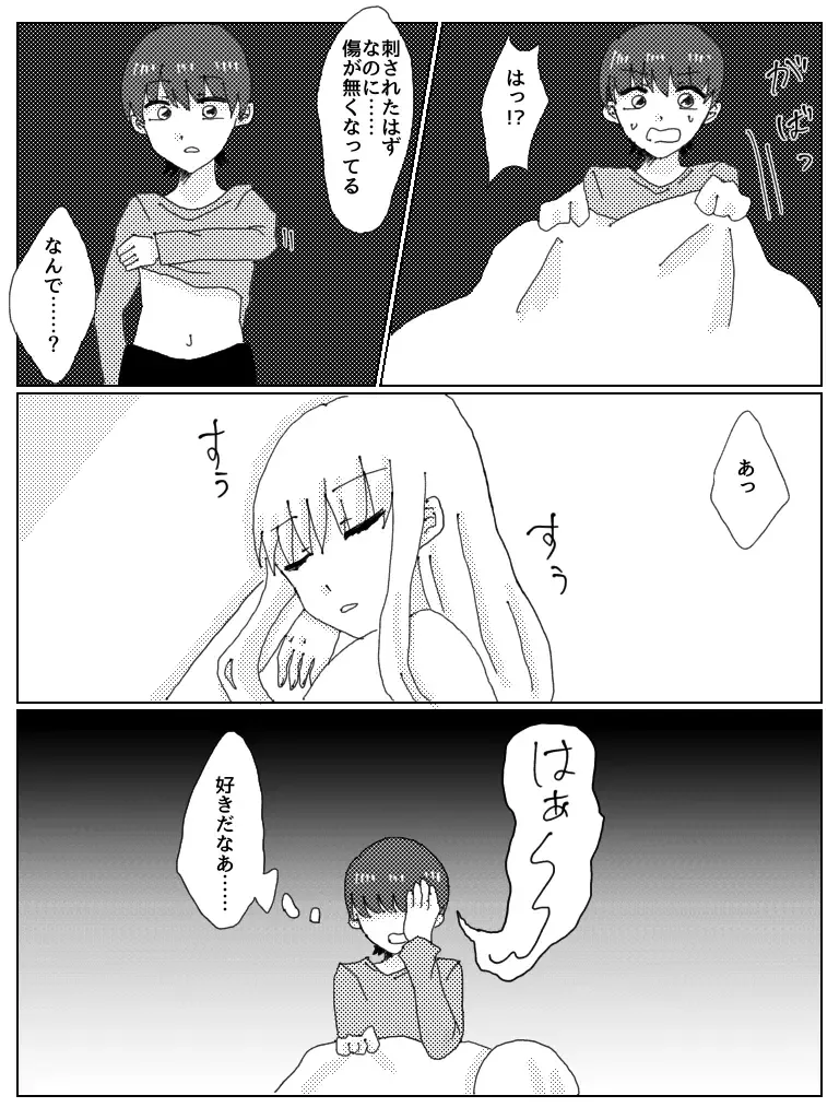 Kyou Ai Fhentai - Page 4