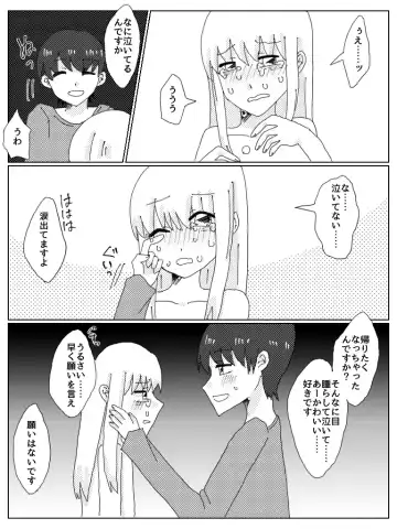 Kyou Ai Fhentai - Page 13