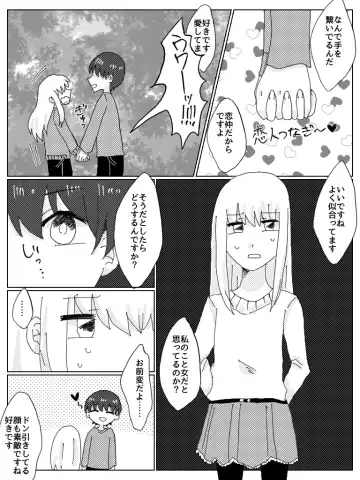 Kyou Ai Fhentai - Page 8