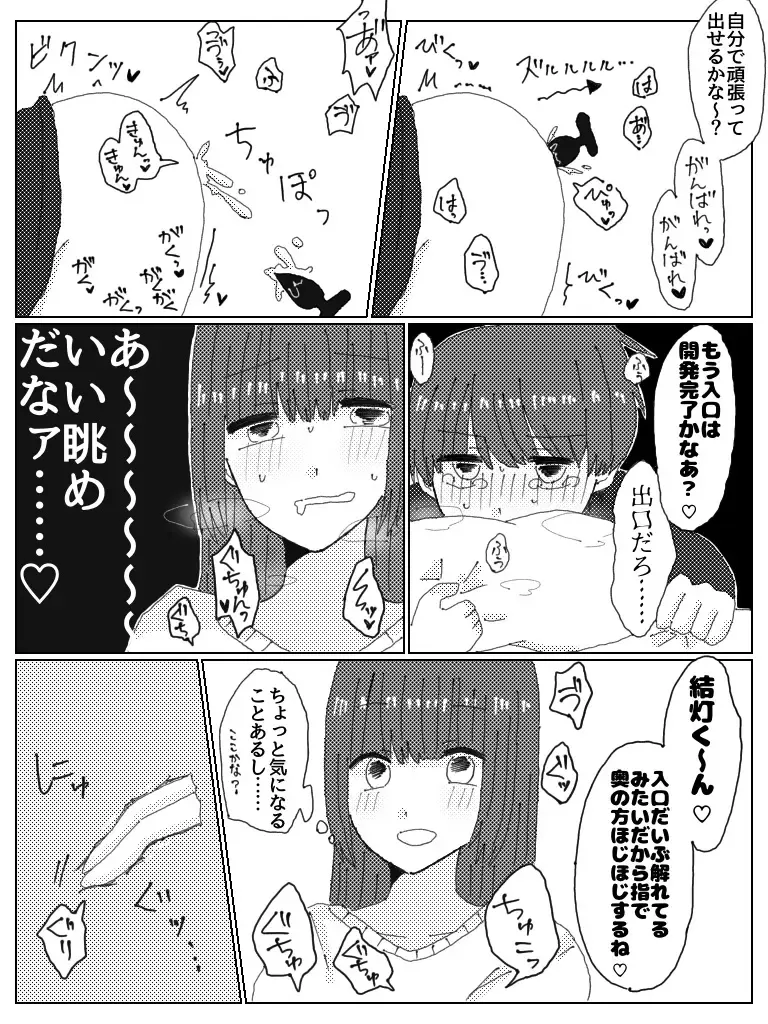 Kareshi Janakute Omae Kanojodaro Fhentai - Page 12