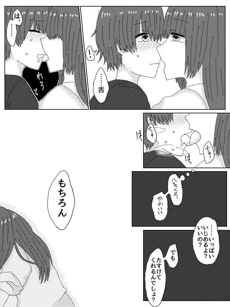 Kareshi Janakute Omae Kanojodaro Fhentai - Page 17