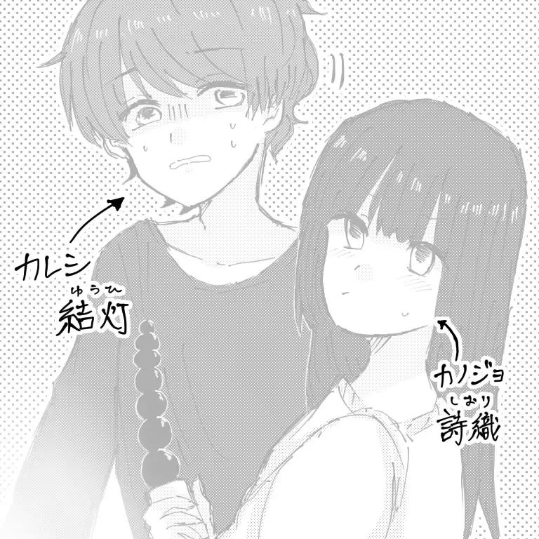 Kareshi Janakute Omae Kanojodaro Fhentai - Page 2