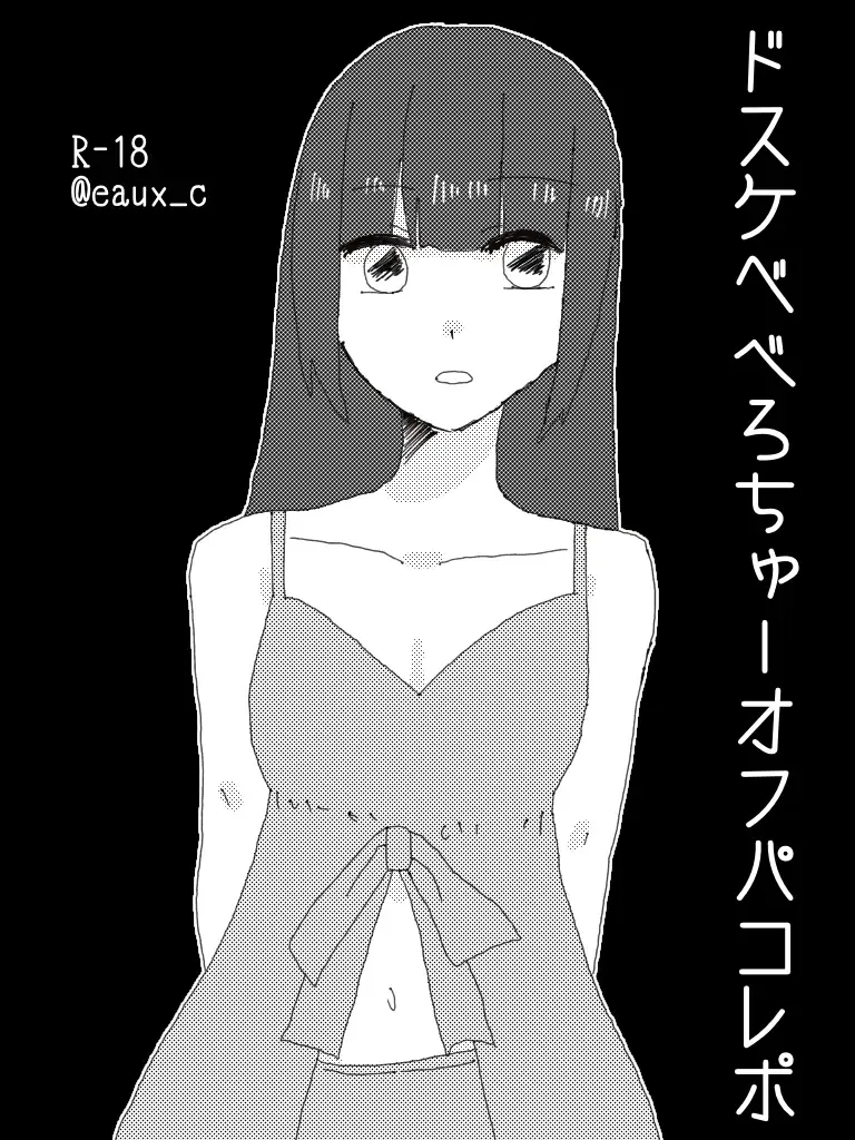 Dosukebe Bero Chiyu Ofupakorepo Manga Fhentai.net - Page 1