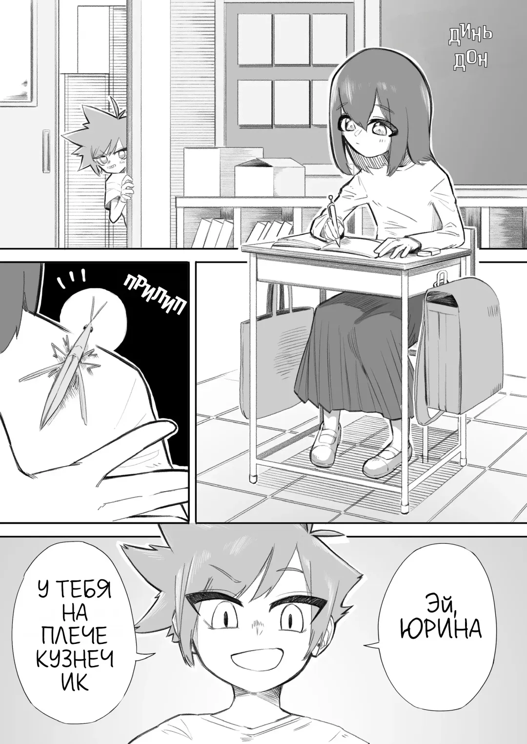 Waruiko ni wa Seisai o Fhentai - Page 2