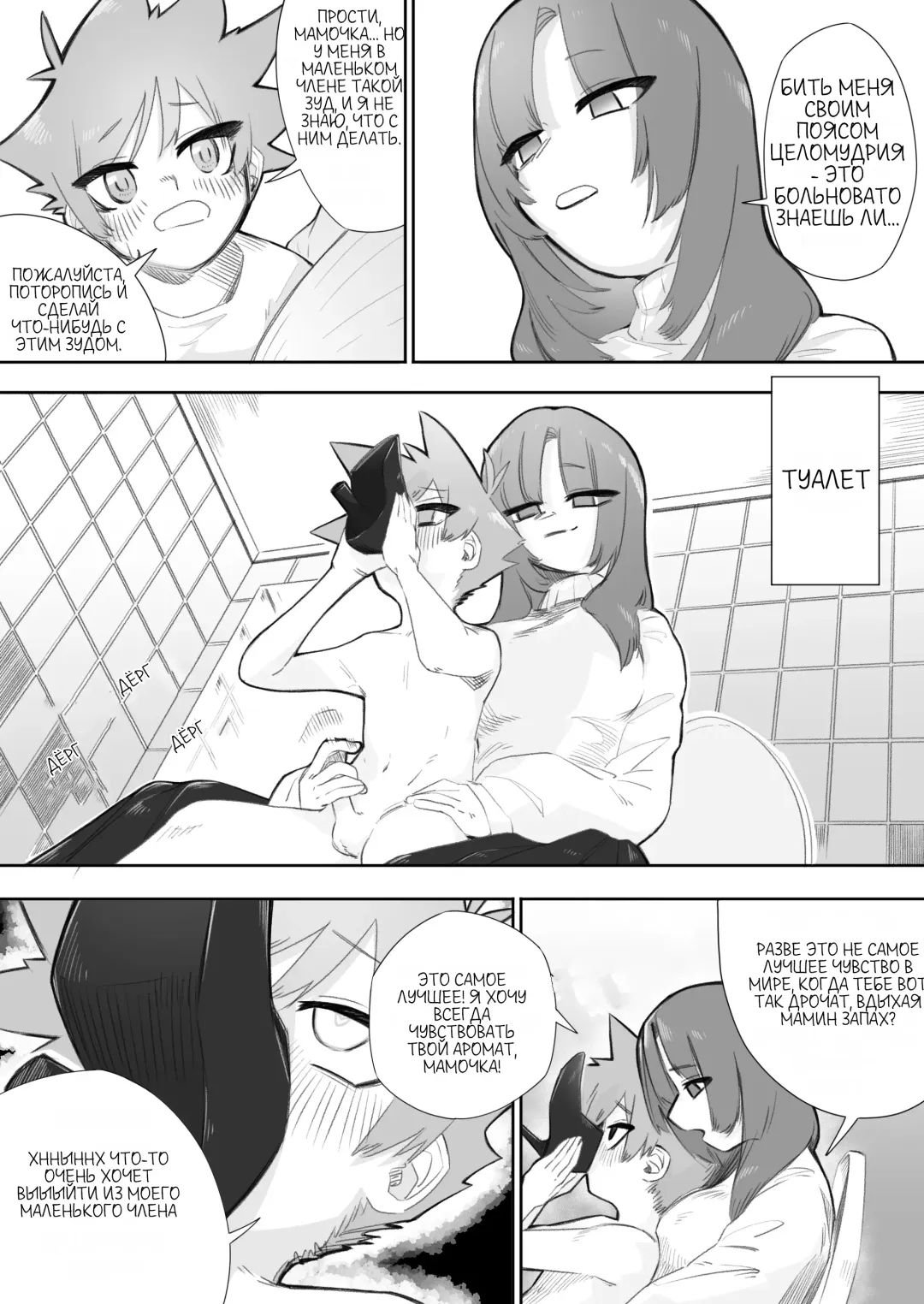 Waruiko ni wa Seisai o Fhentai - Page 20